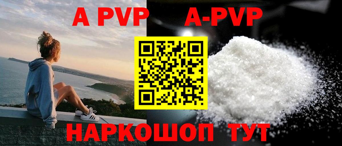 Самара  Alpha PVP Crystall  A PVP кристаллы  Вход с VPN  A-PVP крисы CK 