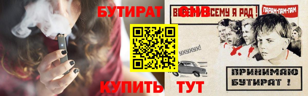 Бутират оксана Самара
