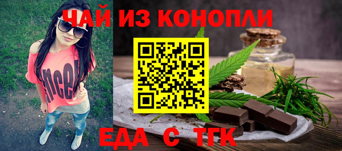 Печенье с ТГК марихуана  Вход с VPN  Самара 