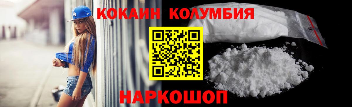 Cocaine Колумбийский Самара