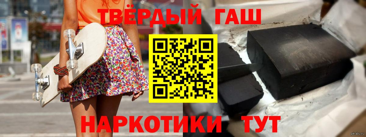 ГАШ ice o lator Самара