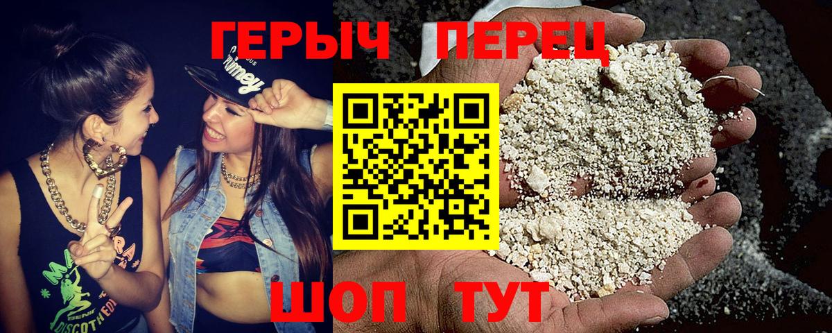 Героин герыч  ГЕРОИН  Самара  Вход с VPN 