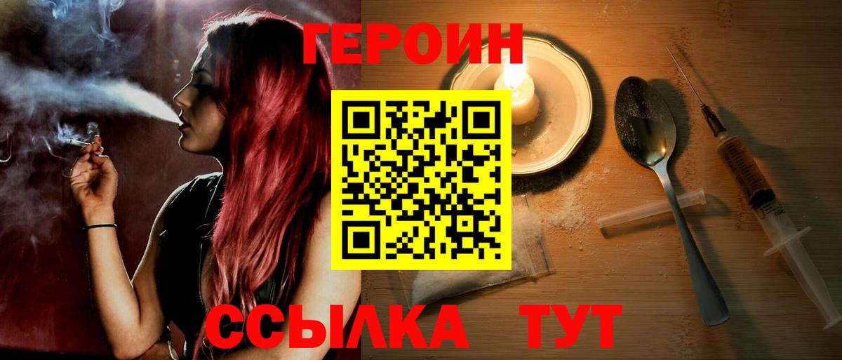 ГЕРОИН VHQ Самара