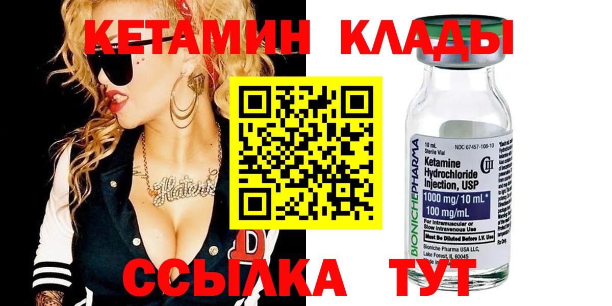 КЕТАМИН VHQ Самара