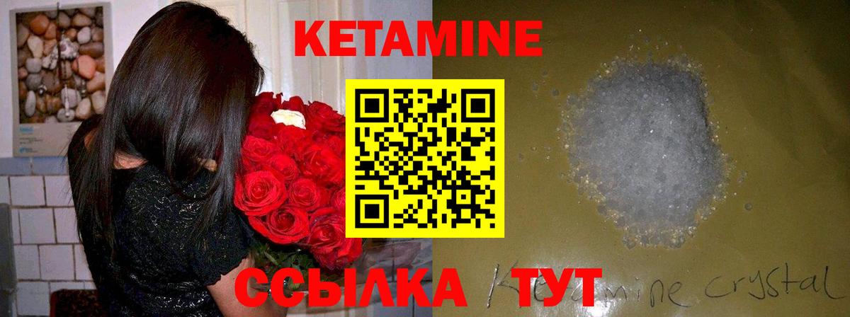 Кетамин ketamine  Вход с VPN  Кетамин ketamine  Самара 