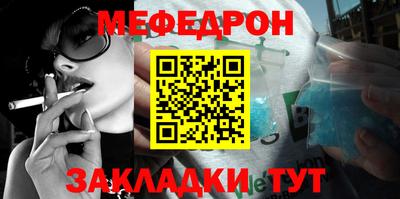 мефедрон VHQ Славянск-на-Кубани