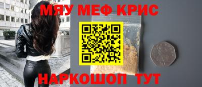мефедрон VHQ Славянск-на-Кубани