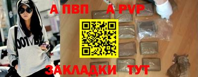 альфа пвп Сланцы