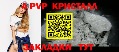 альфа пвп Сланцы