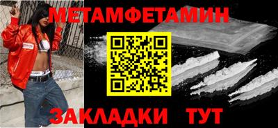мефедрон VHQ Славянск-на-Кубани