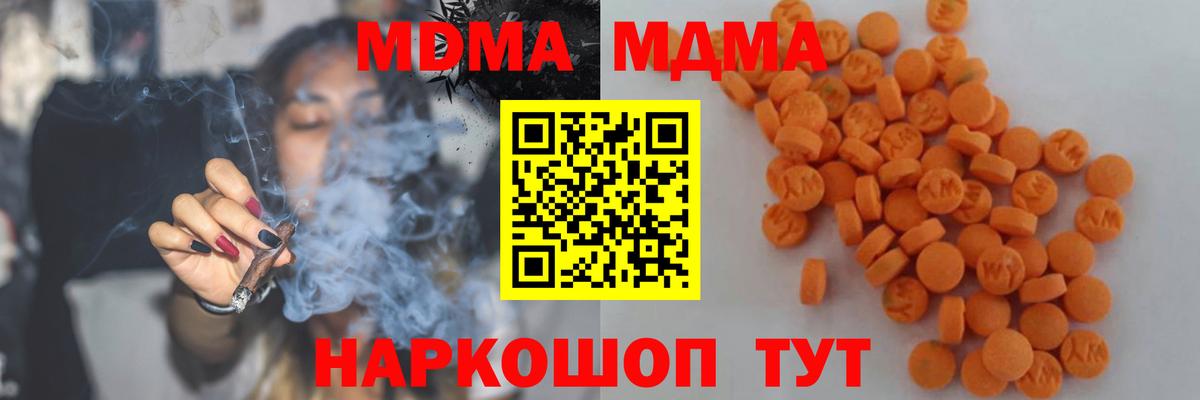МДМА кристаллы Самара