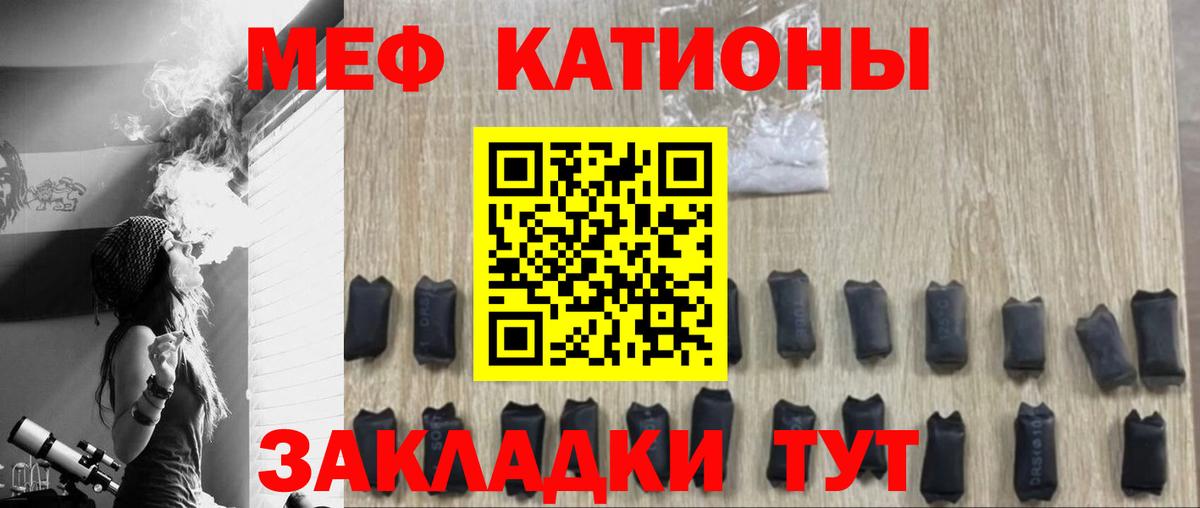 МЕФ кристаллы Самара