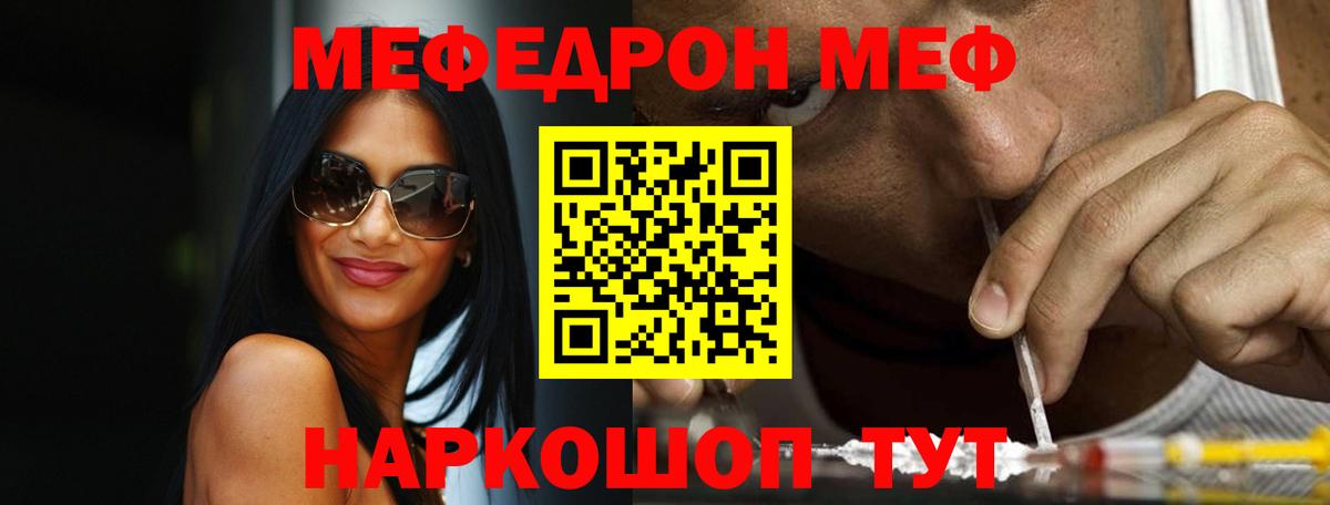 МЕФ mephedrone  Вход с VPN  Самара  МЯУ-МЯУ  Мефедрон VHQ 