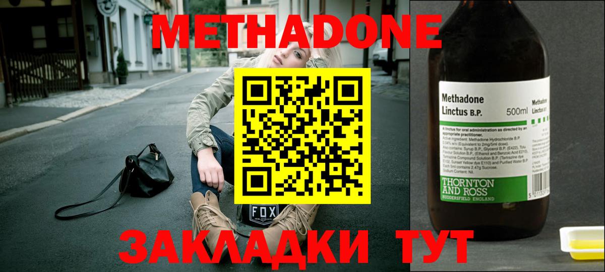 Метадон мёд  МЕТАДОН белоснежный  Вход с VPN  Самара 