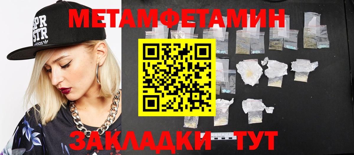 Самара  Метамфетамин Декстрометамфетамин 99.9%  Метамфетамин Декстрометамфетамин 99.9%  Вход с VPN 