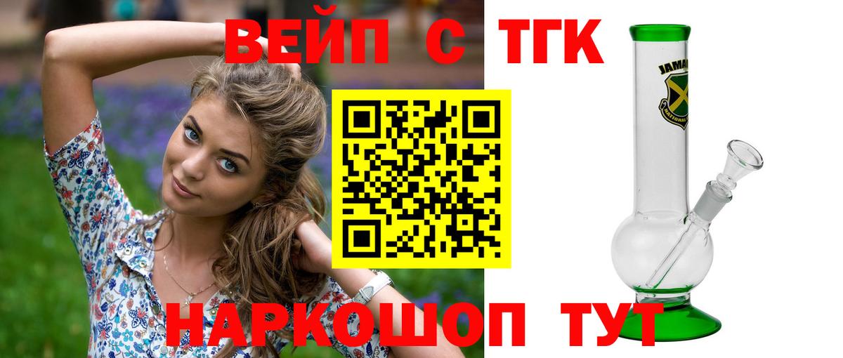 Дистиллят ТГК вейп Самара