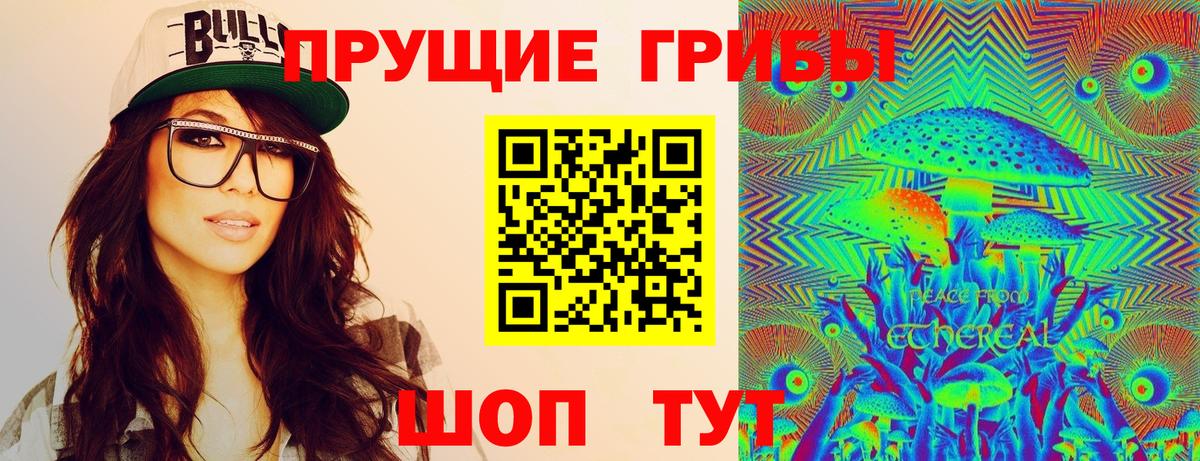 Псилоцибиновые грибы прущие грибы  Вход с VPN  Самара 